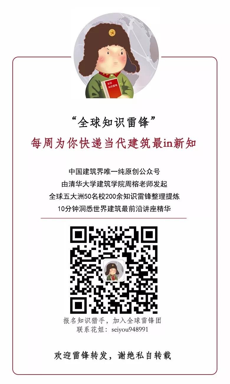 全球知识雷锋.jpg