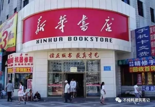 外媒速递 | 安藤忠雄 X 新华书店，真真真真的来了，我却被旁边的美术馆亮瞎了眼！