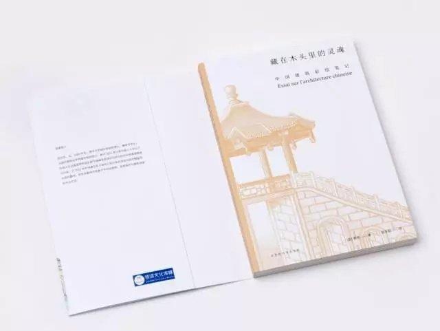300年前的法国传教士,画了188幅中国建筑,竟然这么美！