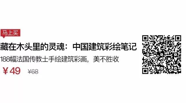 300年前的法国传教士,画了188幅中国建筑,竟然这么美！