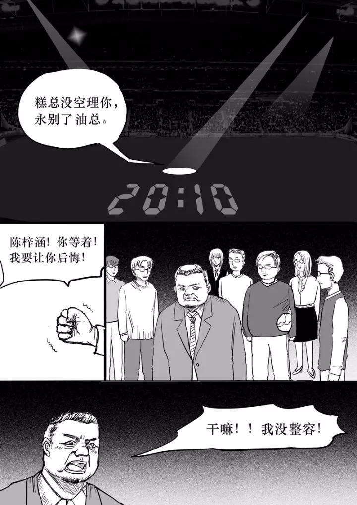 设计院的饥饿游戏，Evil or Live.