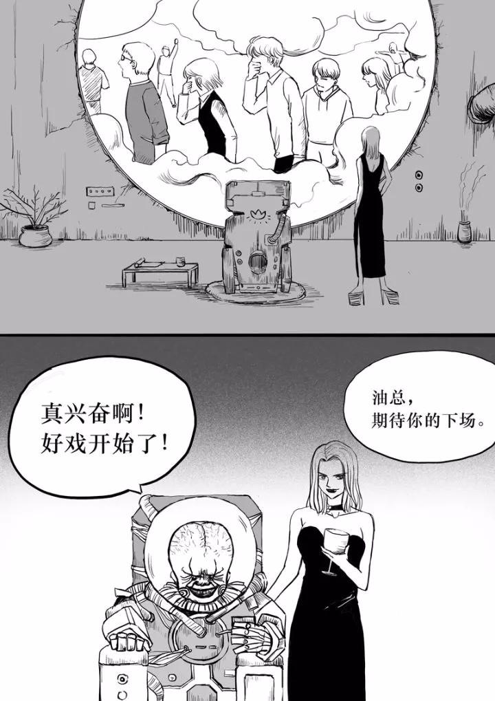 设计院的饥饿游戏，Evil or Live.