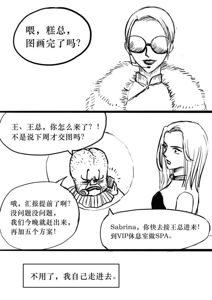 设计院的饥饿游戏，Evil or Live.