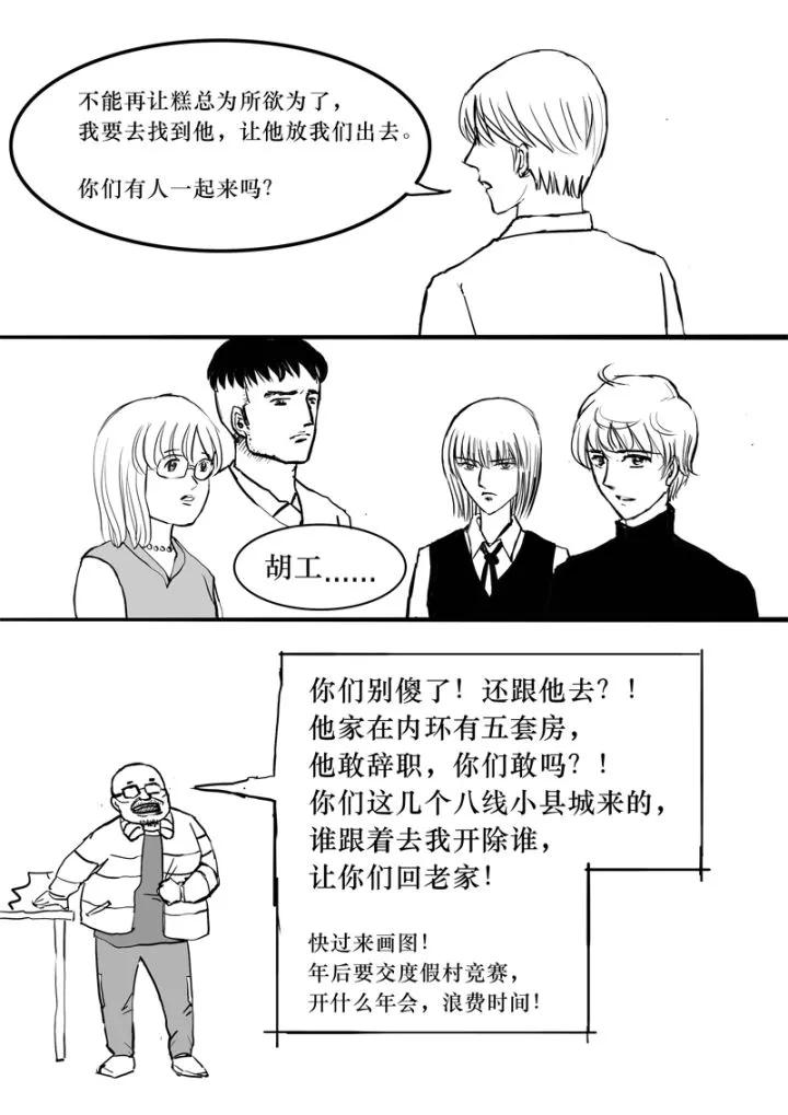 设计院的饥饿游戏，Evil or Live.