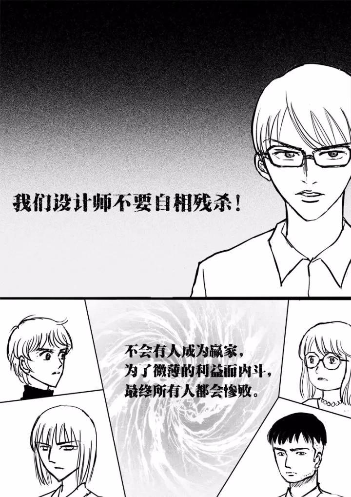设计院的饥饿游戏，Evil or Live.