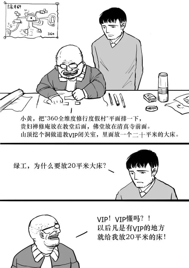 设计院的饥饿游戏，Evil or Live.