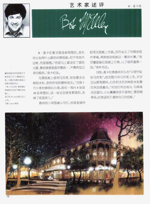 每日福利 / 一本经典的马克笔渲染技法书