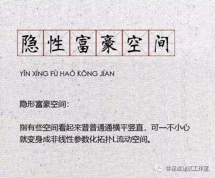 隐形富豪空间寻宝指南