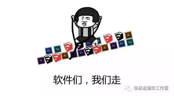醒醒吧，你会的只是软件根本不是设计