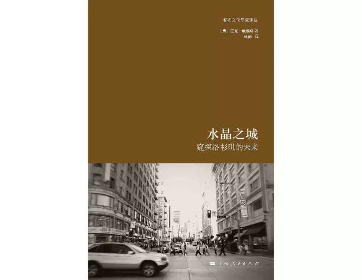 西方科幻电影中的未来城市空间