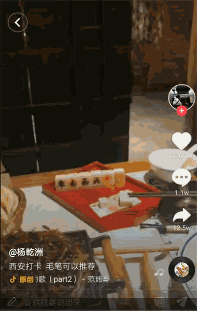 抖音上的新一线城市西安，3000年历史敌不过一夜网红？
