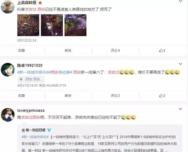 抖音上的新一线城市西安，3000年历史敌不过一夜网红？