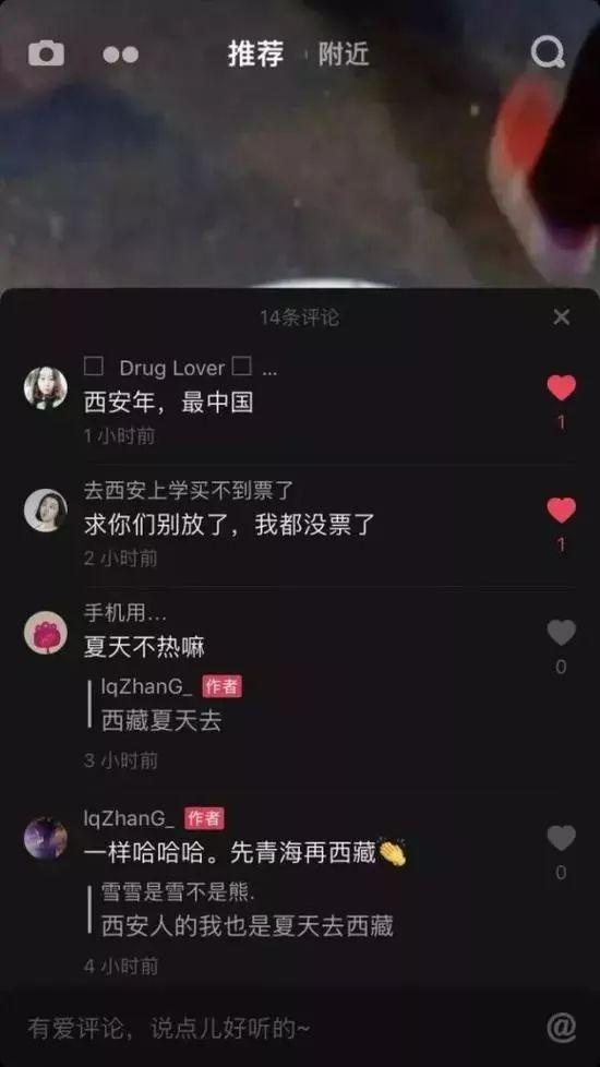 抖音上的新一线城市西安，3000年历史敌不过一夜网红？