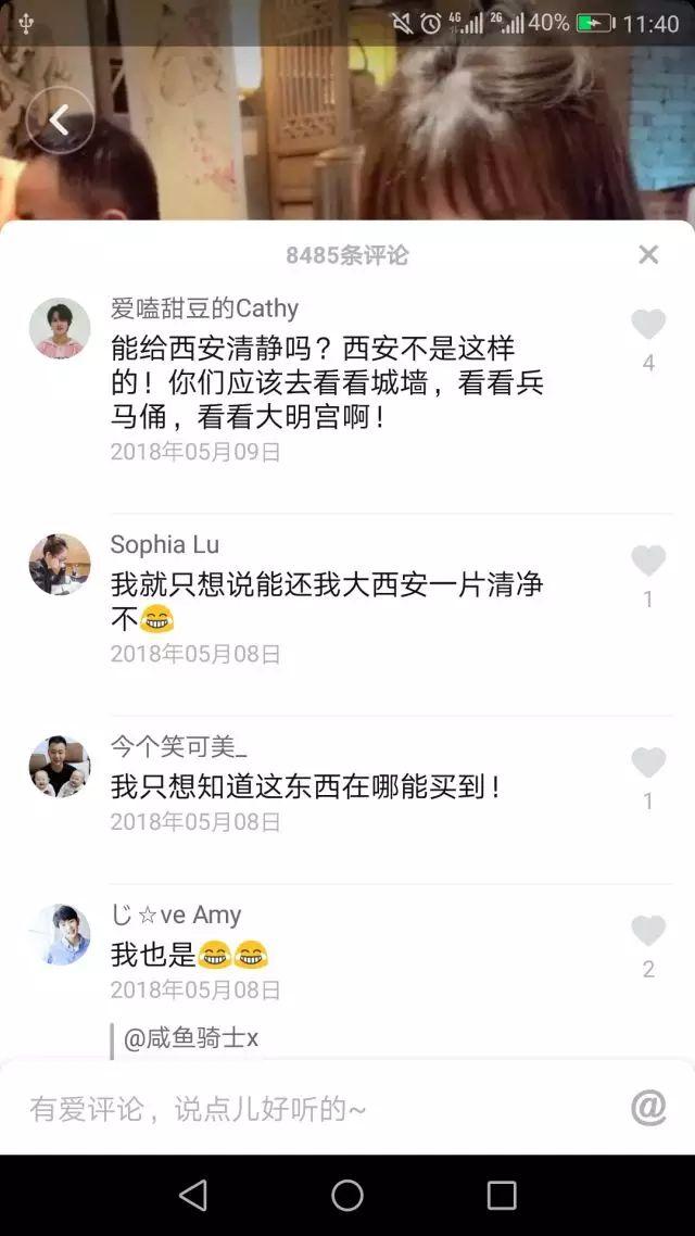 抖音上的新一线城市西安，3000年历史敌不过一夜网红？