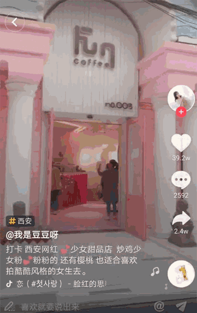 抖音上的新一线城市西安，3000年历史敌不过一夜网红？