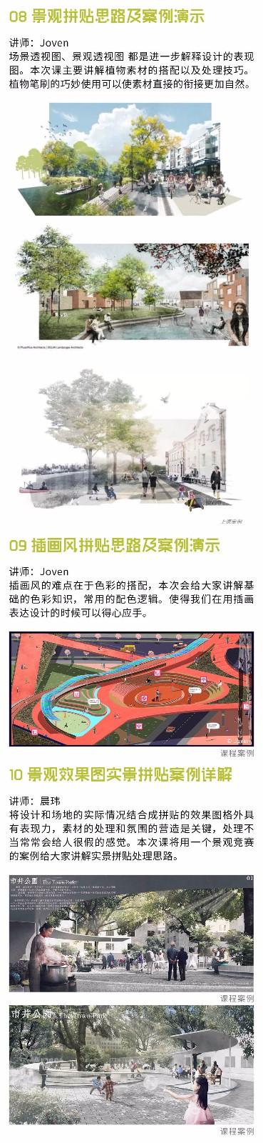 最后1天限时7折丨《12张非写实图面表达景观营2.0》（购课还赠课）