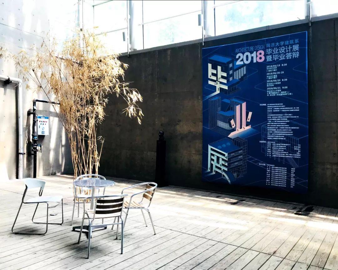 别人家的毕设 | 2018同济大学建筑系本科生毕业展