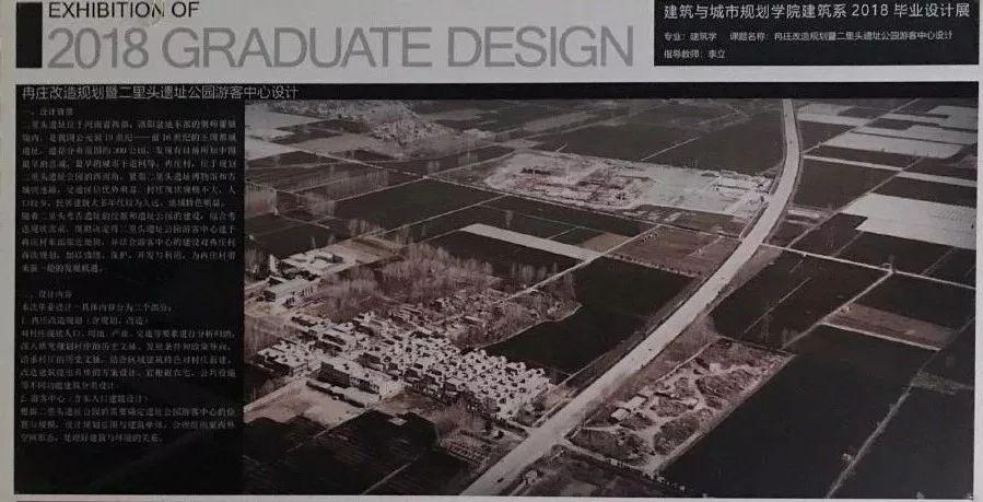 别人家的毕设 | 2018同济大学建筑系本科生毕业展