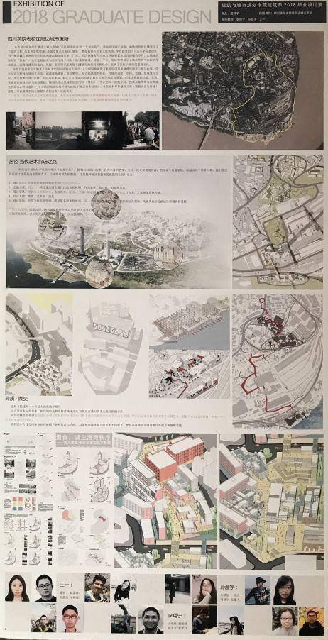 别人家的毕设 | 2018同济大学建筑系本科生毕业展