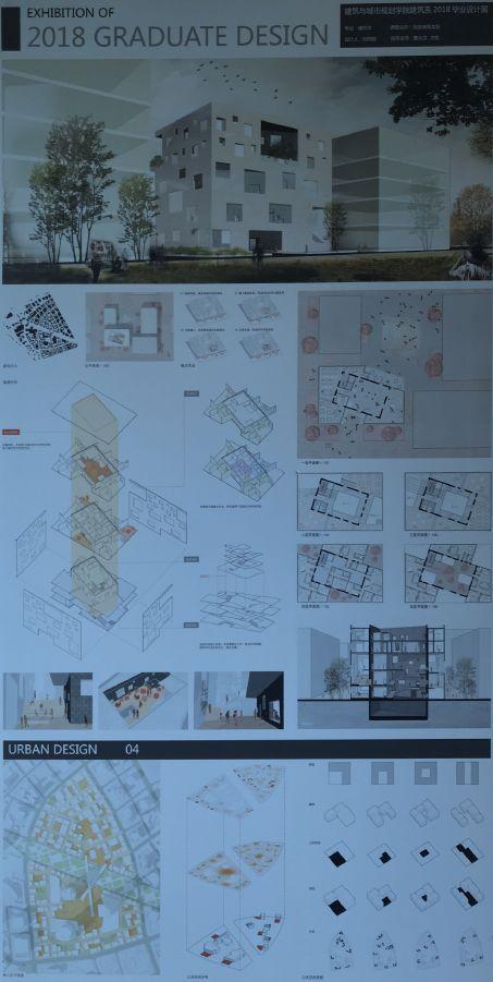 别人家的毕设 | 2018同济大学建筑系本科生毕业展