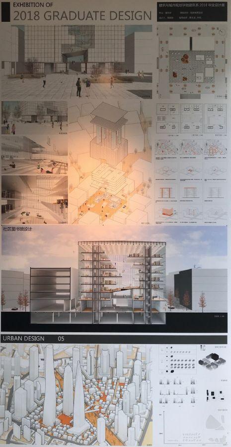 别人家的毕设 | 2018同济大学建筑系本科生毕业展