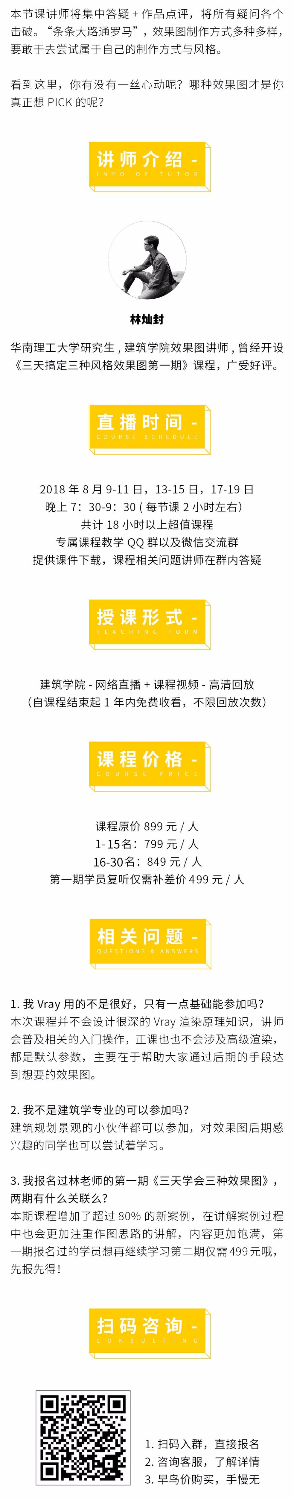 PICK建筑效果图八话 - 建筑学院官方网站