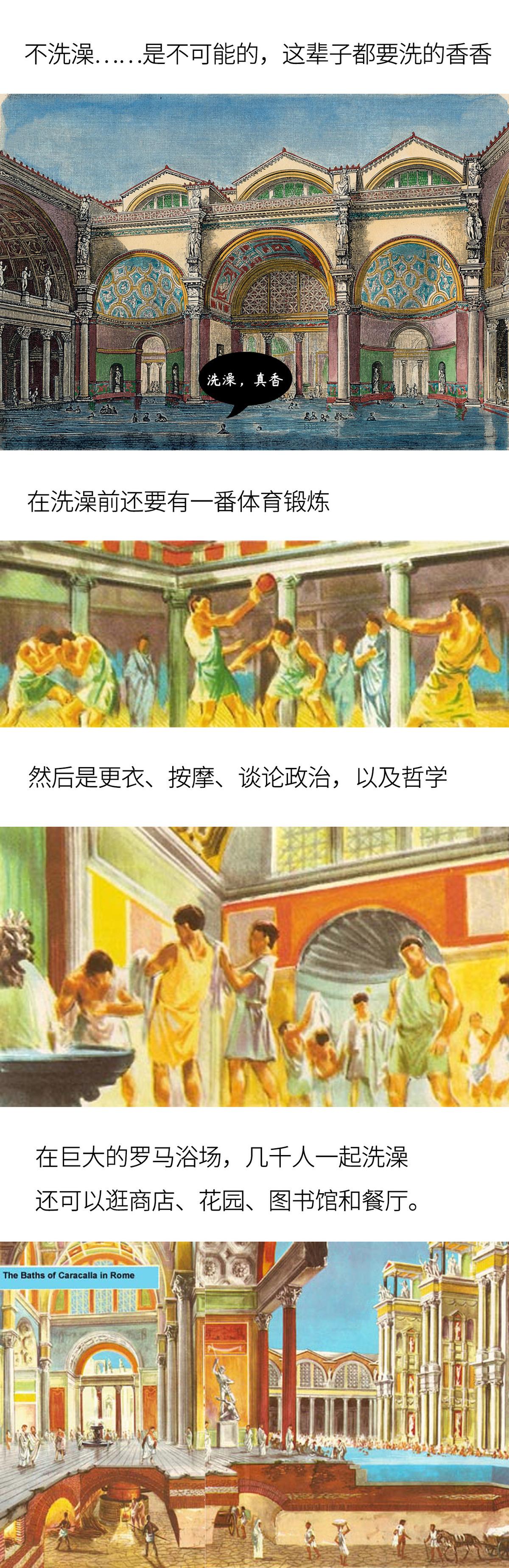 卡拉卡拉大浴场6.jpg