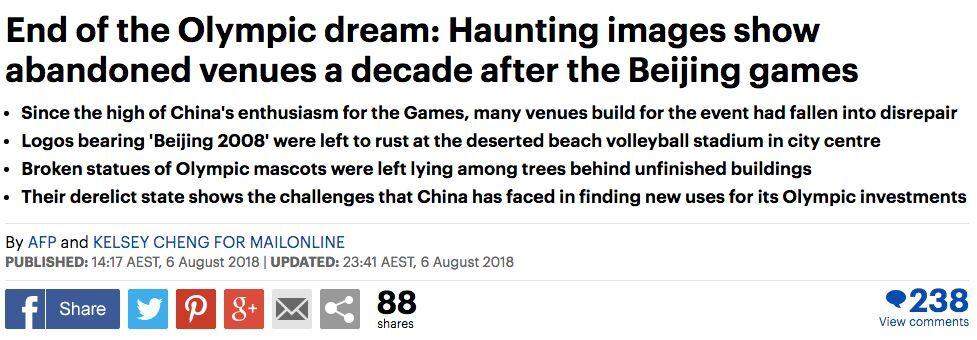 北京奥运会的比赛场地怎么都变成废墟了？