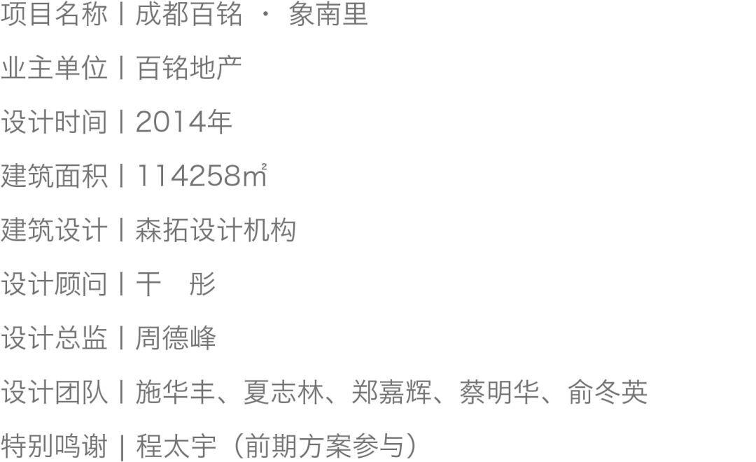 成都新网红地标——象南里