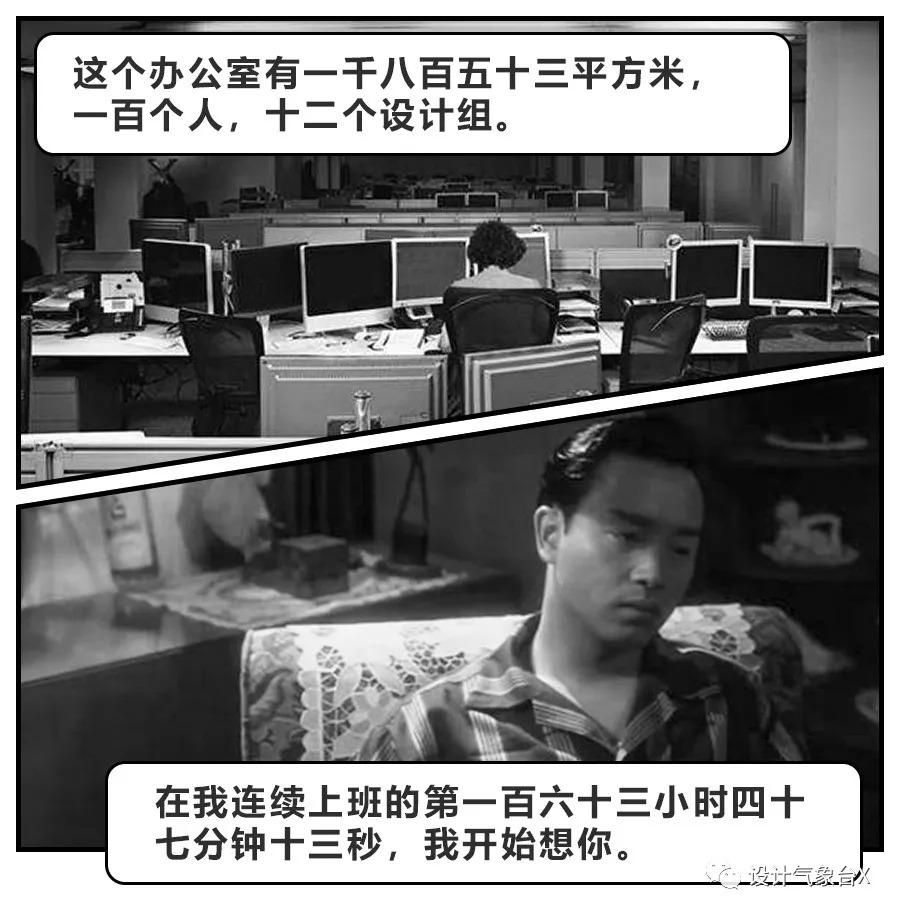 如何用王家卫的风格讲述设计院的“爱恨情仇”？