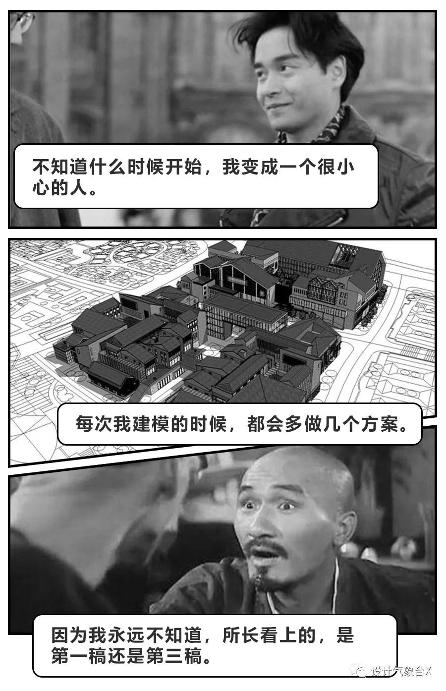 如何用王家卫的风格讲述设计院的“爱恨情仇”？