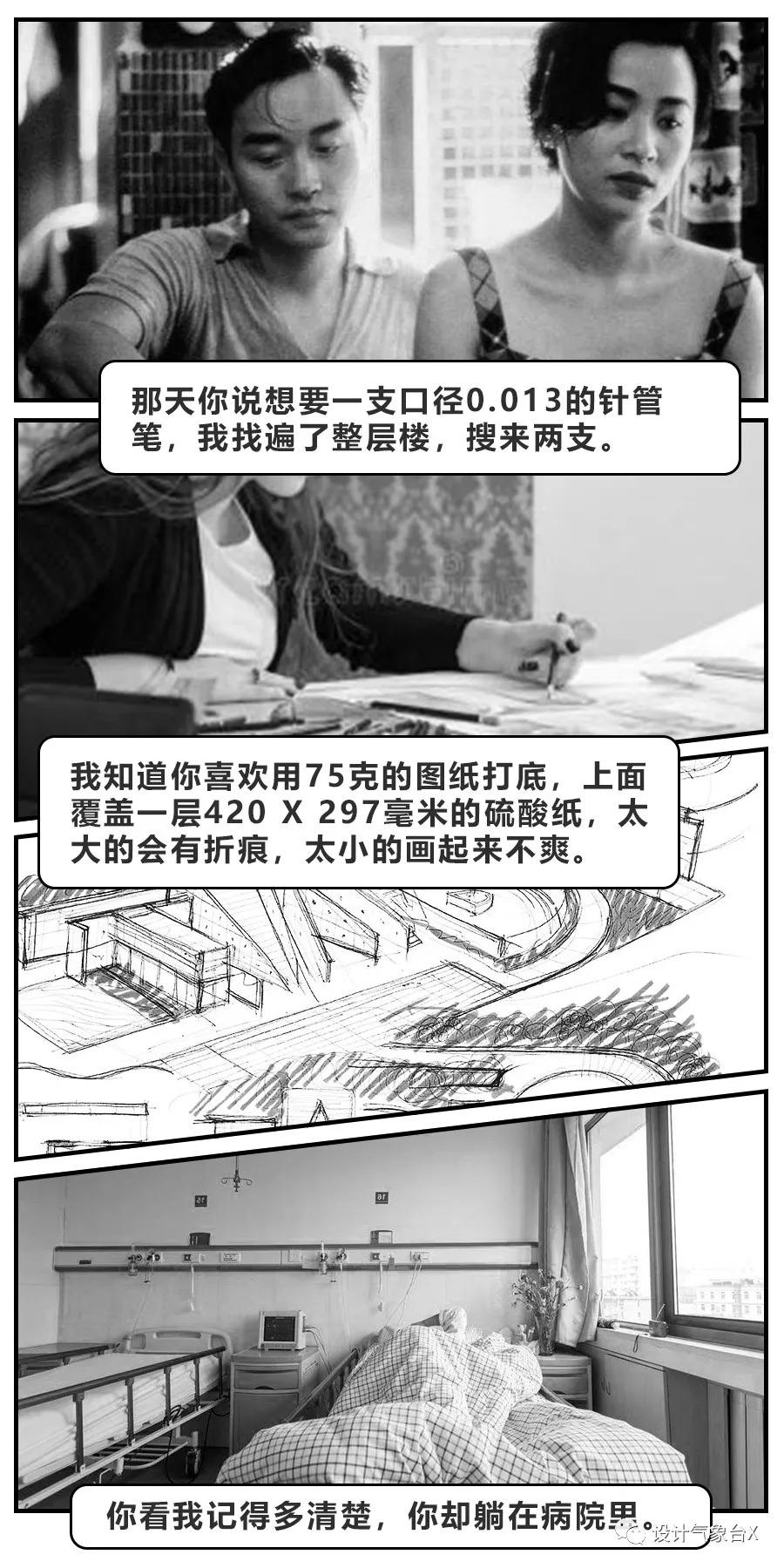 如何用王家卫的风格讲述设计院的“爱恨情仇”？