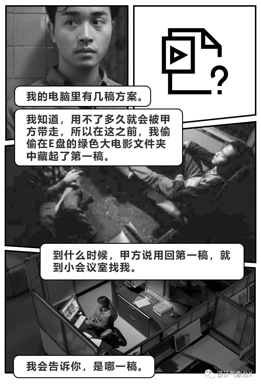 如何用王家卫的风格讲述设计院的“爱恨情仇”？