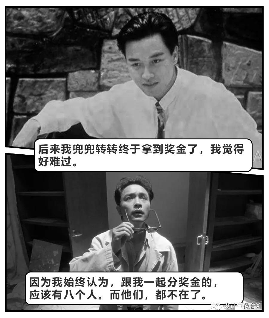 如何用王家卫的风格讲述设计院的“爱恨情仇”？