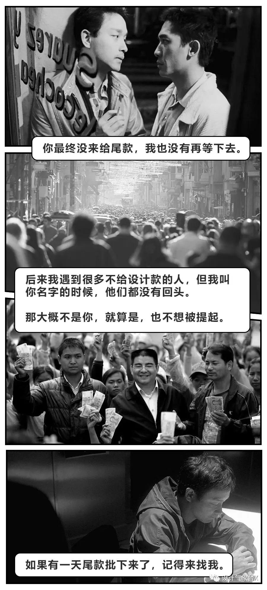 如何用王家卫的风格讲述设计院的“爱恨情仇”？