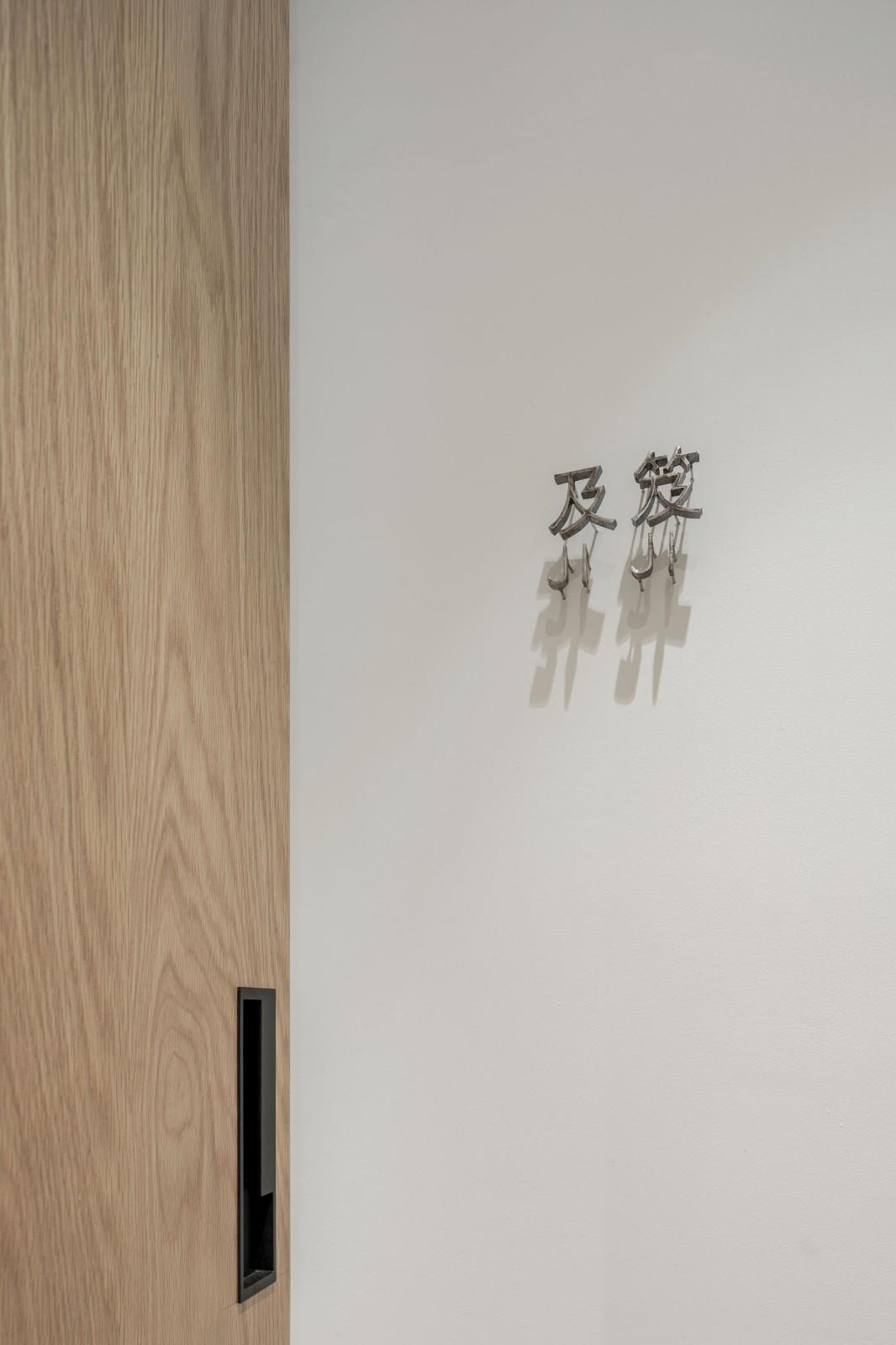 用当下语言表达传统的榫卯工艺 — 浙江 / 弘业美容SPA会所