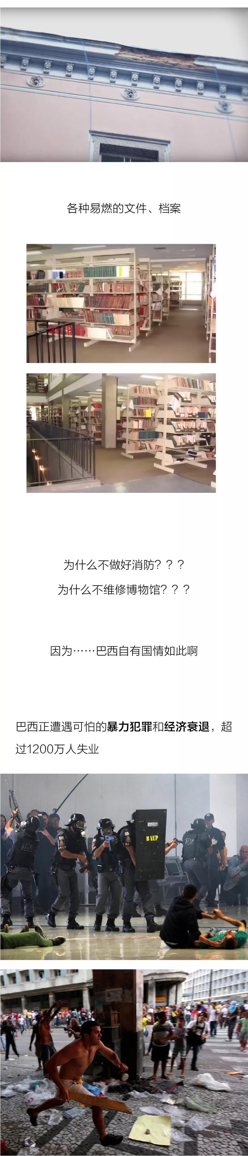 2000万件文物被烧毁，我们还能做些什么？