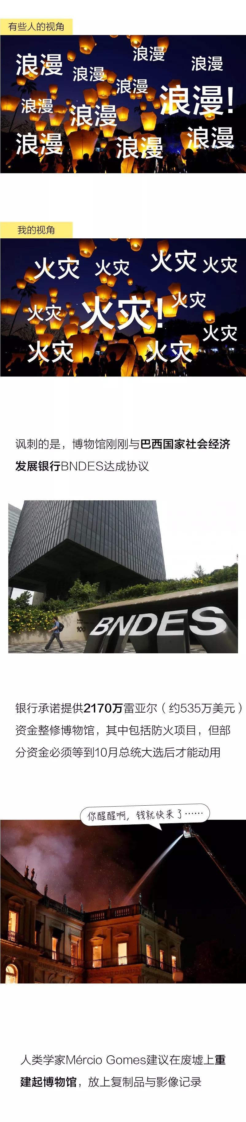 2000万件文物被烧毁，我们还能做些什么？