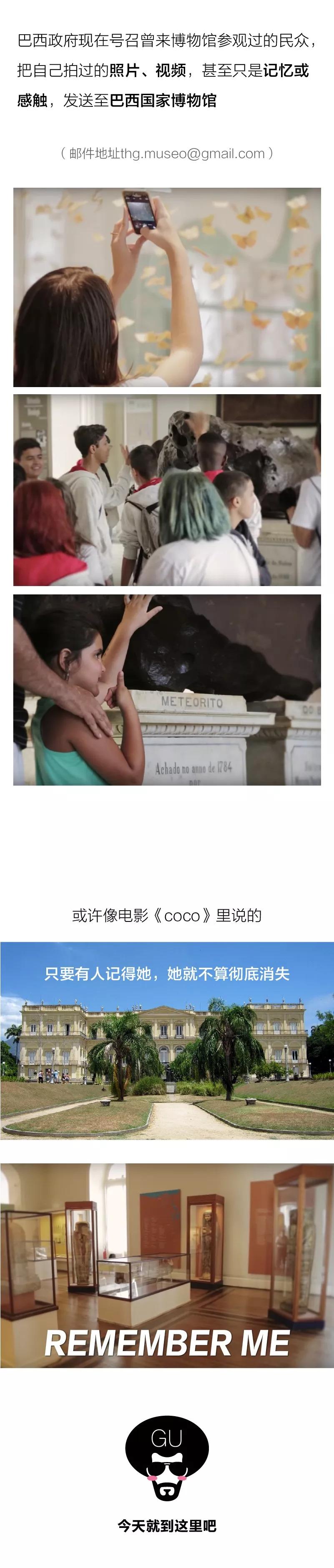 2000万件文物被烧毁，我们还能做些什么？