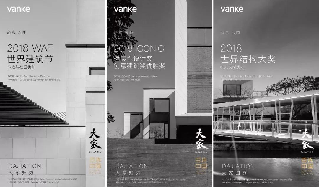 各种国际建筑大奖傻傻分不清？一文科普建筑界的“奥斯卡”