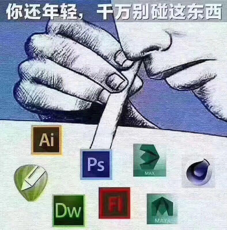 别上班了媳妇，我做设计养你！