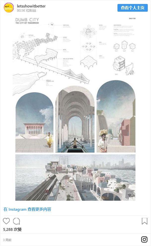 不爱拍照的网红不是好的建筑师！为建筑系学生精心挑选的50个Instagram主页