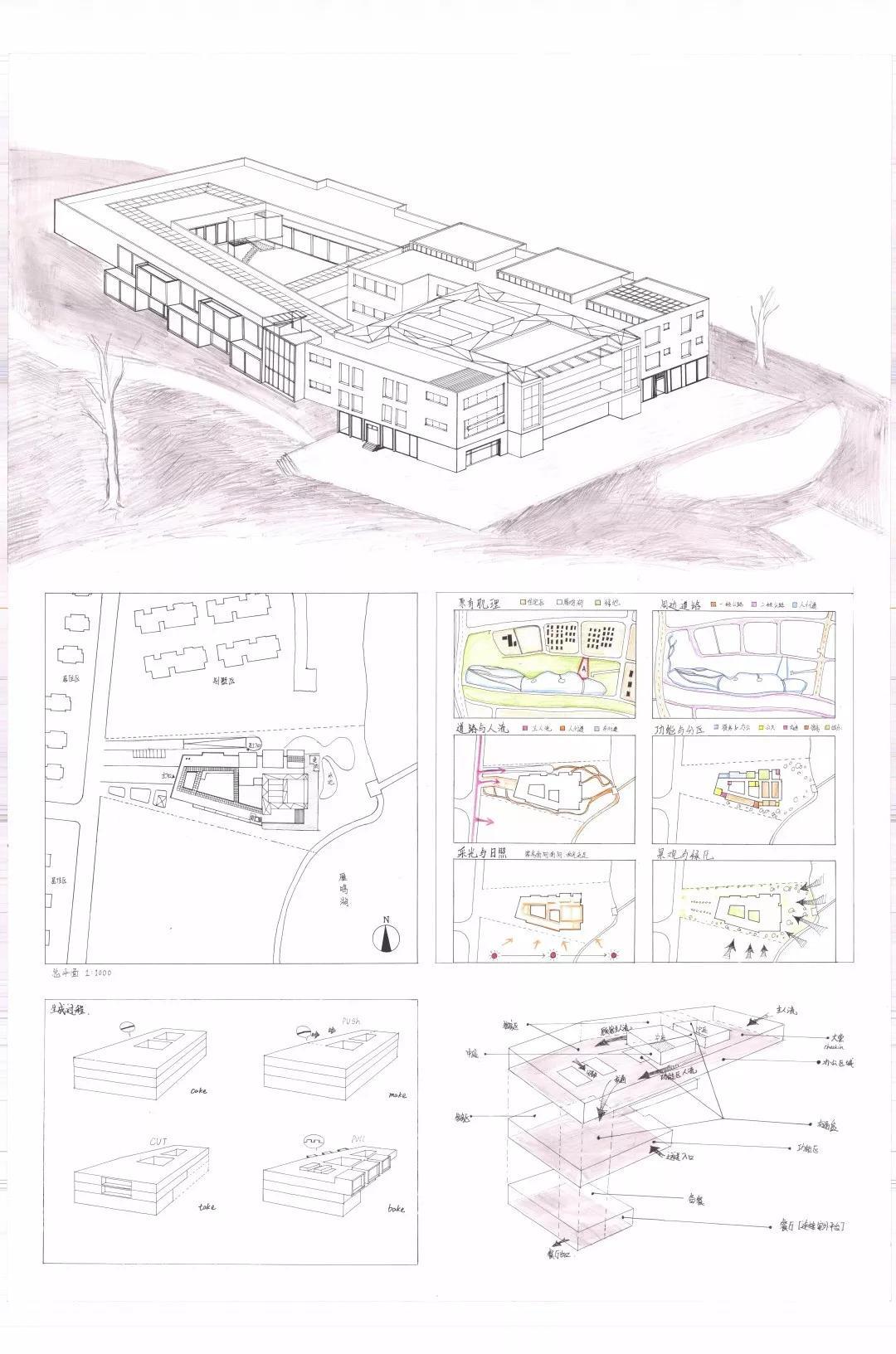 山地旅馆设计（上） | 西安建筑科技大学