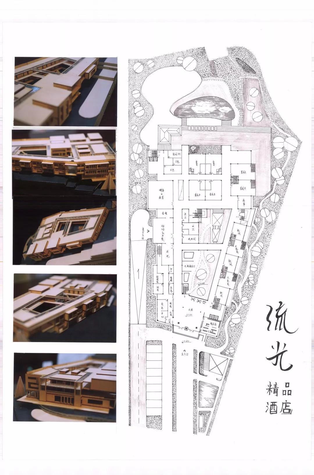 山地旅馆设计（上） | 西安建筑科技大学