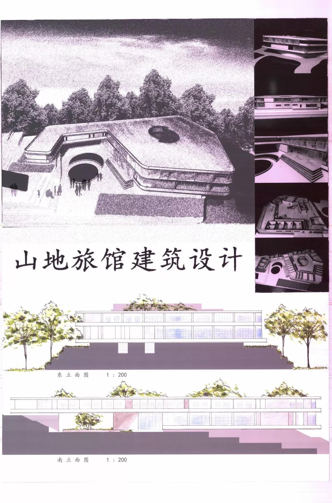 山地旅馆设计（上） | 西安建筑科技大学