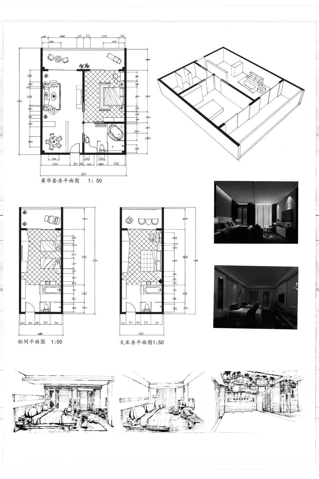 山地旅馆设计（上） | 西安建筑科技大学