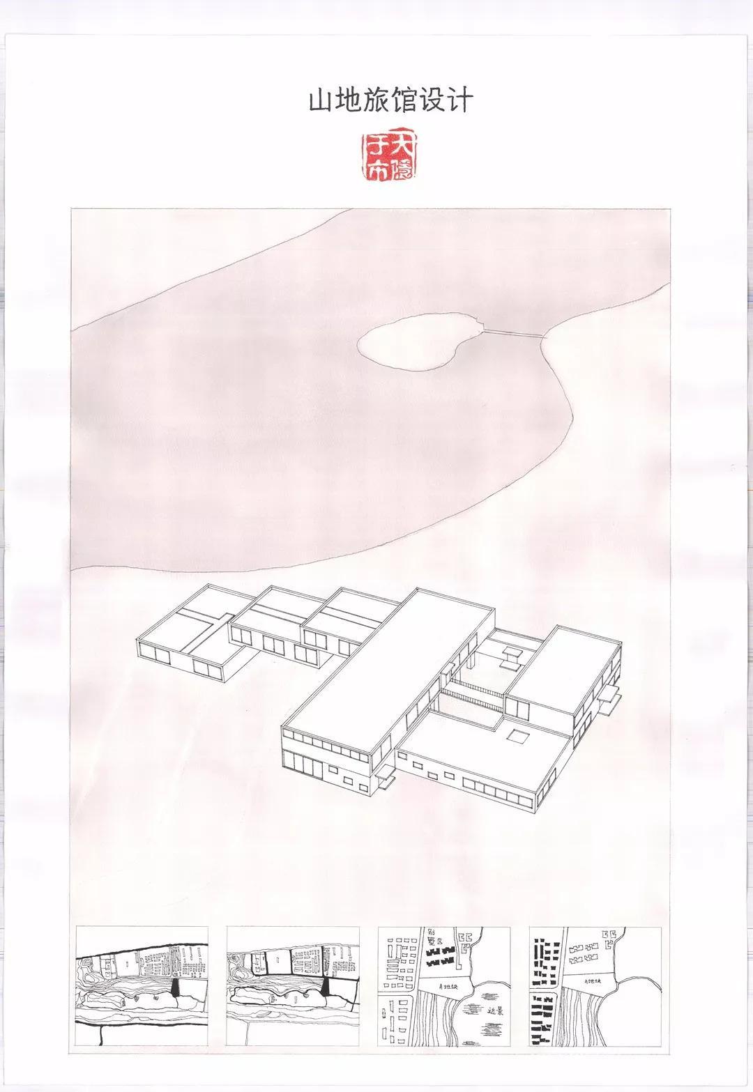 山地旅馆设计（上） | 西安建筑科技大学