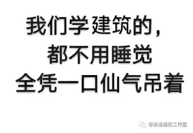 转发这个伊东丰雄，不熬夜赶图还躺着中标