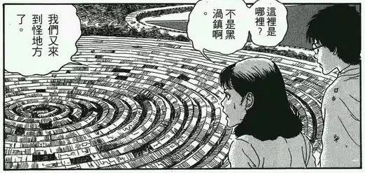 恐怖漫画家伊藤润二的建筑世界
