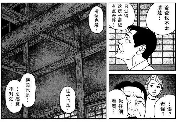 恐怖漫画家伊藤润二的建筑世界